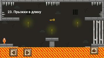 Нубик побег из тюрьмы скриншот 2