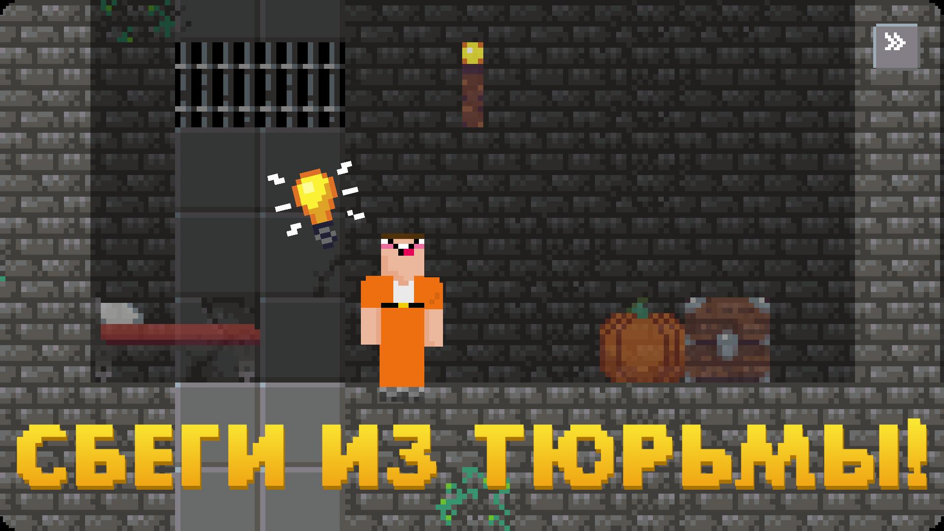 Пиксельная игра про тюрьму. НУБИК 2 игра. НУБИК побег из тюрьмы игра. НУБИК сбегает из тюрьмы игра. Игра про тюрьму пиксельная.