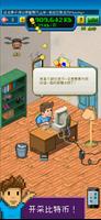 Bitcoin Billionaire 海报