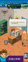 Bitcoin Billionaire 海報