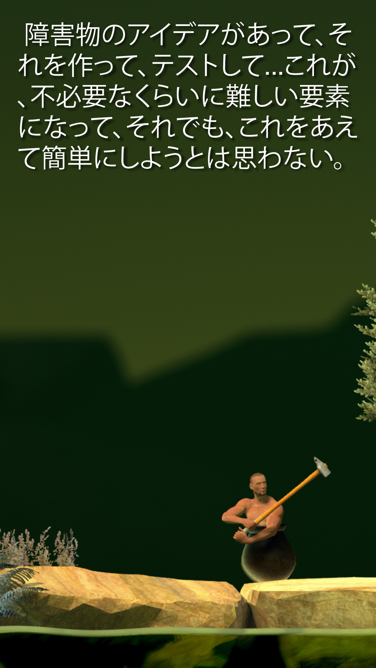 無料で Getting Over It With Bennett Foddy Apkアプリの最新版 Apk1 9 4をダウンロードー Android用 Getting Over It With Bennett Foddy Apk の最新バージョンをダウンロード Apkfab Com Jp 無料で Getting Over It With Bennett Foddy Apkアプリの最新版 Apk1 9 4をダウンロードー Android用 Getting Over It With Bennett Foddy Apk の最新バージョンをダウンロード Apkfab Com Jp