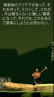 Getting Over It スクリーンショット 1