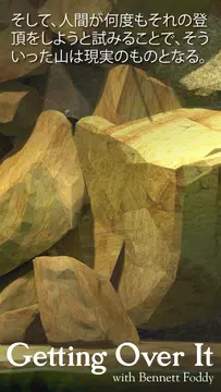 無料で Getting Over It With Bennett Foddy Apkアプリの最新版 Apk1 9 4をダウンロードー Android用 Getting Over It With Bennett Foddy Apk の最新バージョンをダウンロード Apkfab Com Jp 無料で Getting Over It With Bennett Foddy Apkアプリの最新版 Apk1 9 4をダウンロードー Android用 Getting Over It With Bennett Foddy Apk の最新バージョンをダウンロード Apkfab Com Jp