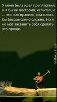 Getting Over It скриншот 1