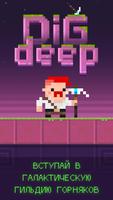 Dig Deep! постер