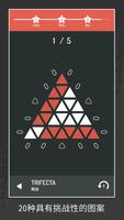 Invert - A Minimal Puzzle Game 截图 1