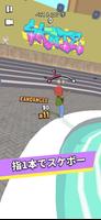 Perfect Grind ポスター