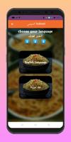 وصفات اندومي plakat