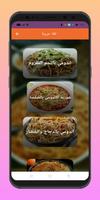 وصفات اندومي screenshot 2
