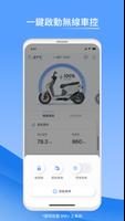 KYMCO Ionex screenshot 2