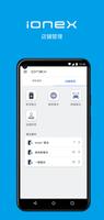 Ionex 能源提供者 ภาพหน้าจอ 1