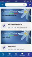 Noor-ul-Falah screenshot 3