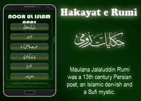 Hakayat-e-Rumi (Roomi) capture d'écran 1