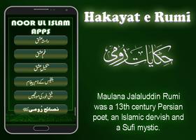 Hakayat-e-Rumi (Roomi) capture d'écran 2