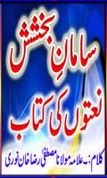Samaan E Bakhshah Naat Book poster