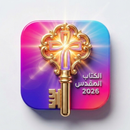 الكلمة أركان الحكمة V1 APK