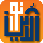 نور الدين иконка