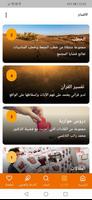 نور الدين скриншот 1