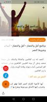 نور الدين скриншот 2