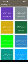 پوستر القاعدة النورانية Arabic