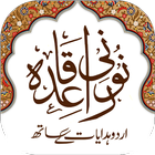 Noorani Qaida Urdu Zeichen