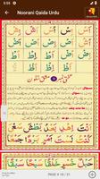 Noorani Qaida Urdu स्क्रीनशॉट 2