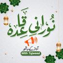 Noorani Qaida with Audio APK