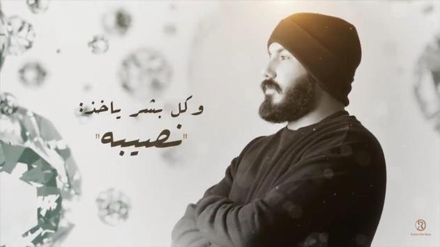 نور الزين انكلبت خلقته بدون انترنت 2020 For Android Apk Download