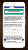 শিশুর যত্ন ও শিশু স্বাস্থ্য~baby care~baby health poster