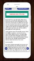 শিশুর যত্ন ও শিশু স্বাস্থ্য~baby care~baby health screenshot 3