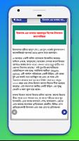 2 Schermata কালোজিরার ঔষধি গুন~benefits of kalojira