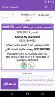 الصيدلية المناوبة imagem de tela 1