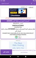 الصيدلية المناوبة imagem de tela 3