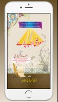 Maroozi Adab Pare : URDU GUIDE Affiche