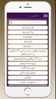 Maroozi Adab Pare : URDU GUIDE capture d'écran 2