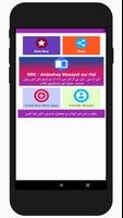 NRC: ANDESHEY MASAYEL AUR HAL poster