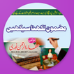 Urdu Mazmoon Kaise Likhen