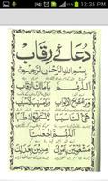 Aurad e Fatiha & Dua e Riqab تصوير الشاشة 2