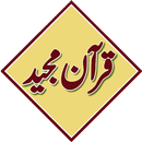 Quran Majeed-Rewayet Qaloun APK