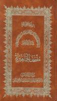 Quran Majeed-Rewayet Qaloun Cartaz