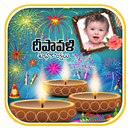 Diwali Photo Frames 2020 APK