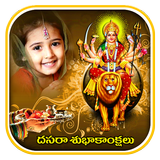 Dussehra Photo Frames ícone