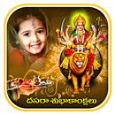 Dussehra Photo Frames 2020-APK