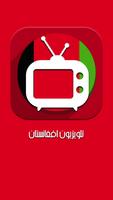 پخش زنده تلویزیون افغانستان - ماهواره افغان تی وی bài đăng
