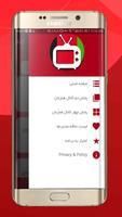 پخش زنده تلویزیون افغانستان - ماهواره افغان تی وی ảnh chụp màn hình 1