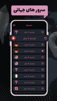 nush vpn تصوير الشاشة 1
