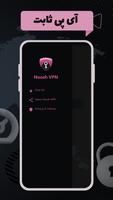 nush vpn تصوير الشاشة 3