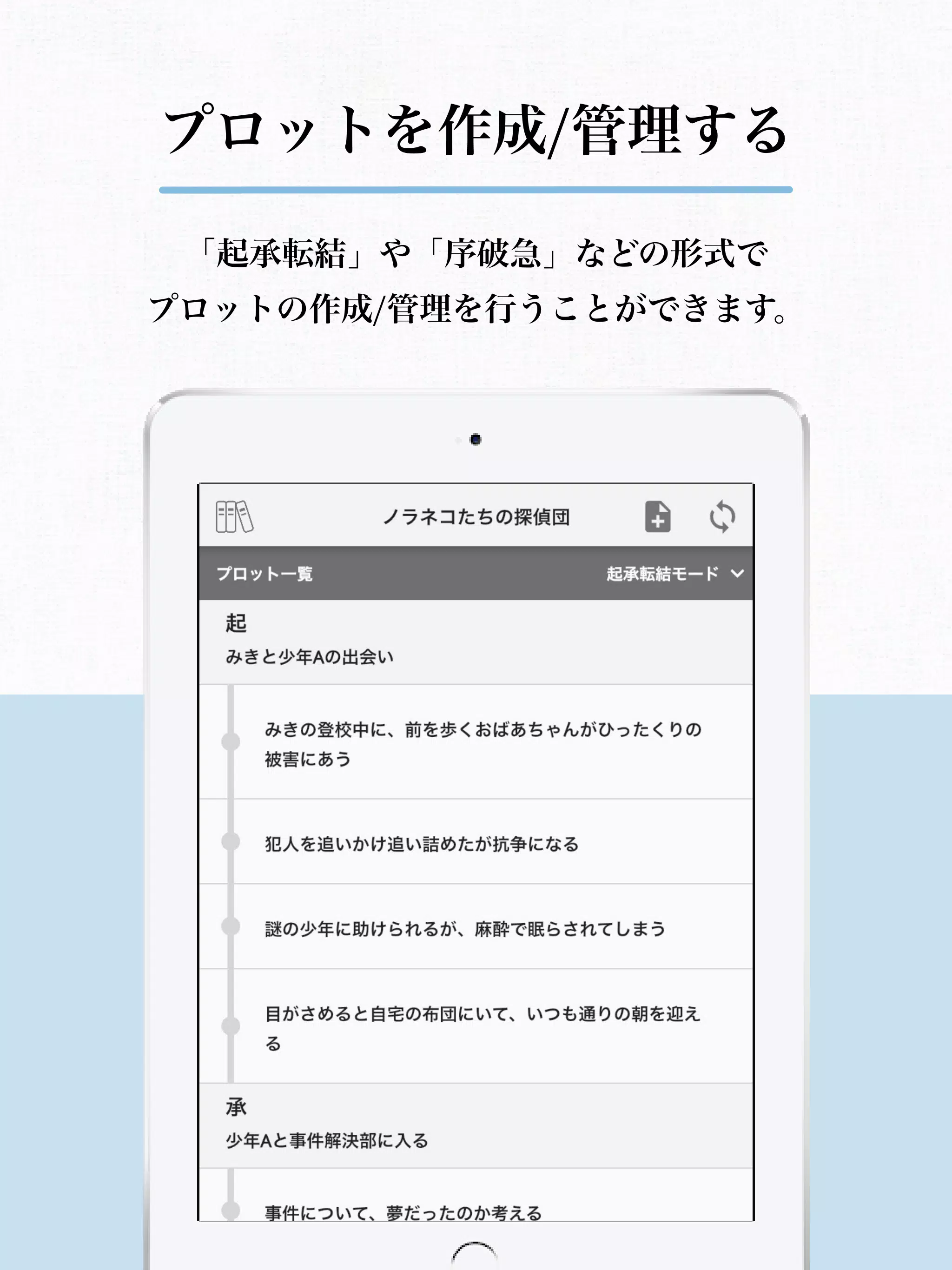 Nola ノラ 小説や漫画 脚本を書く人のための創作エディタツール For Android Apk Download Nola ノラ 小説や漫画 脚本を書く人のための創作エディタツール For Android Apk Download