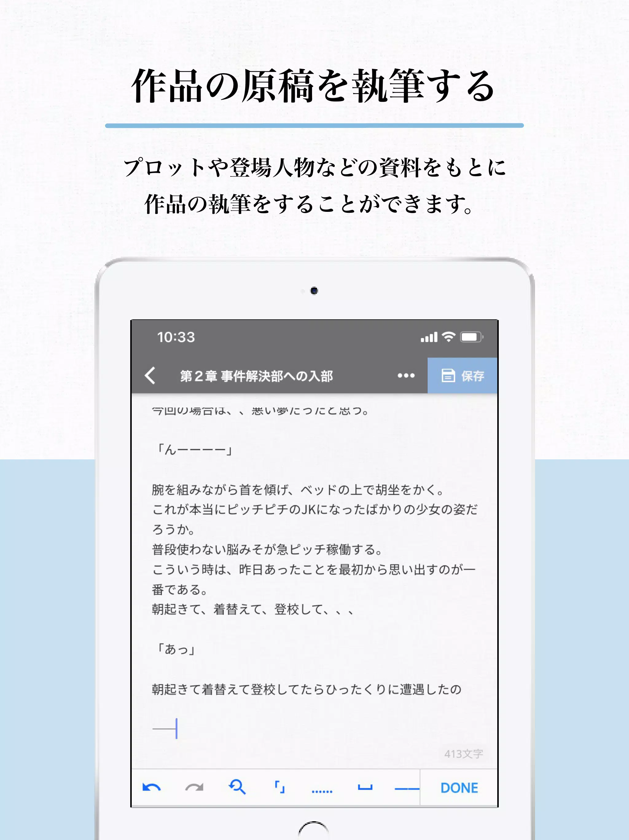 Nola ノラ 小説や漫画 脚本を書く人のための創作エディタツール For Android Apk Download Nola ノラ 小説や漫画 脚本を書く人のための創作エディタツール For Android Apk Download