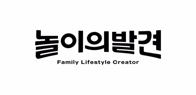 놀이의발견 - 우리 가족 여가 고민 해결사